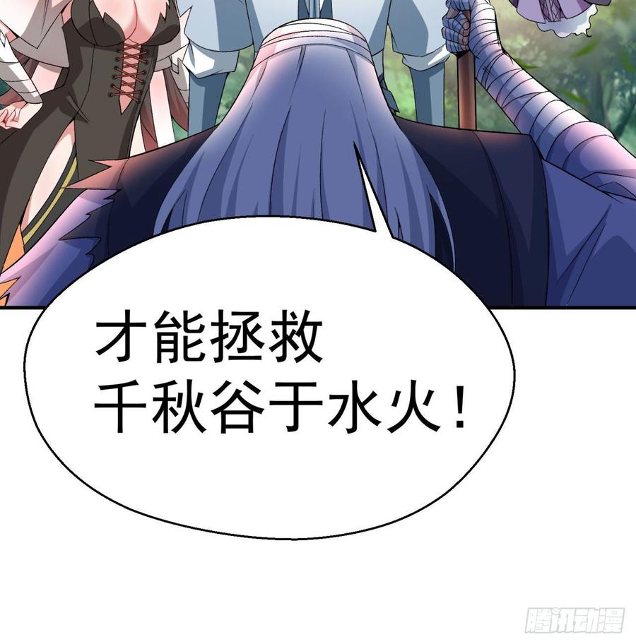I Picked Up An Attribute Ch.46 p37