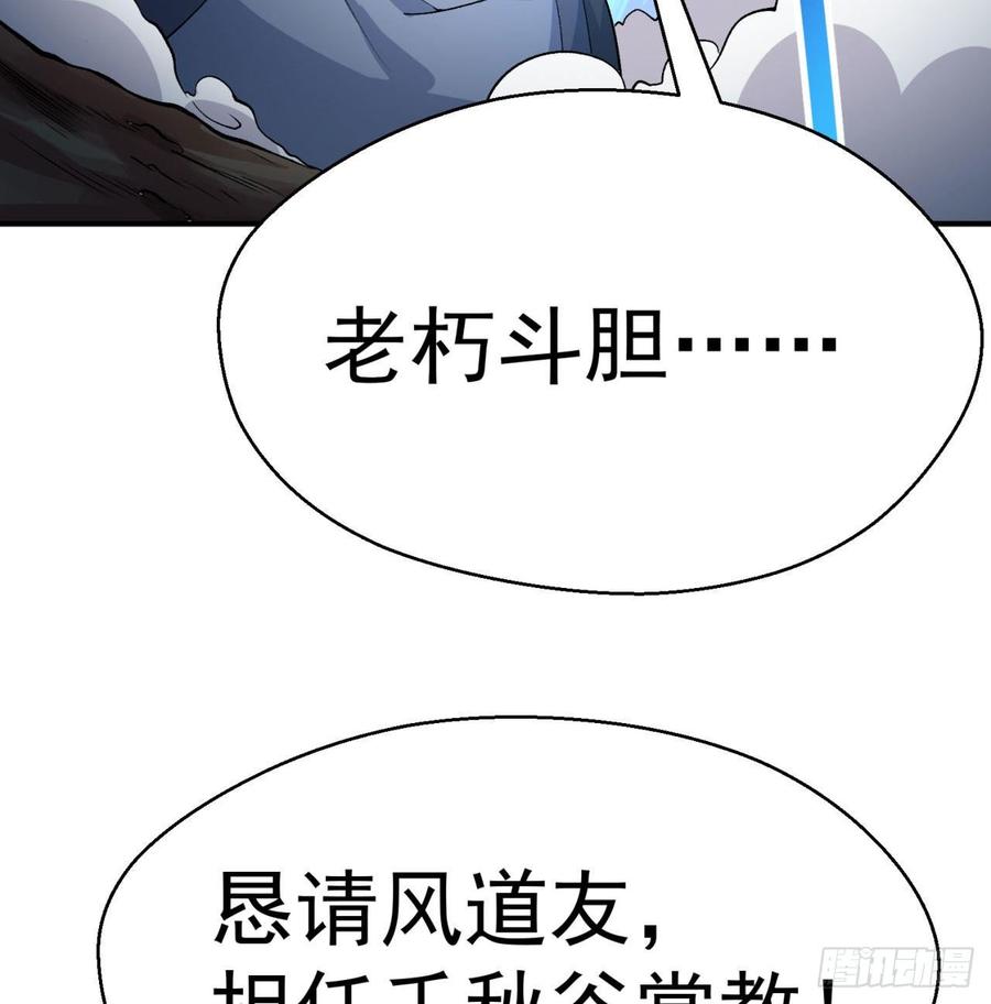 I Picked Up An Attribute Ch.46 p39
