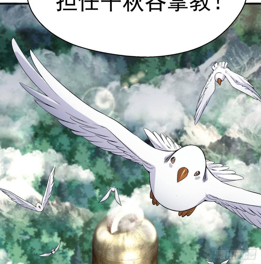 I Picked Up An Attribute Ch.46 p40
