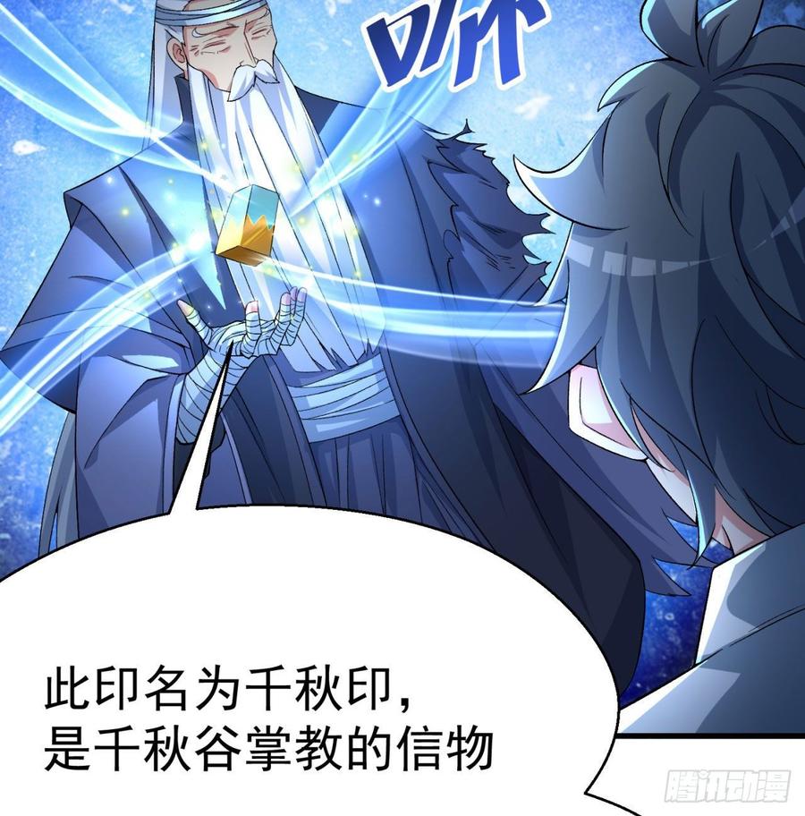 I Picked Up An Attribute Ch.46 p42
