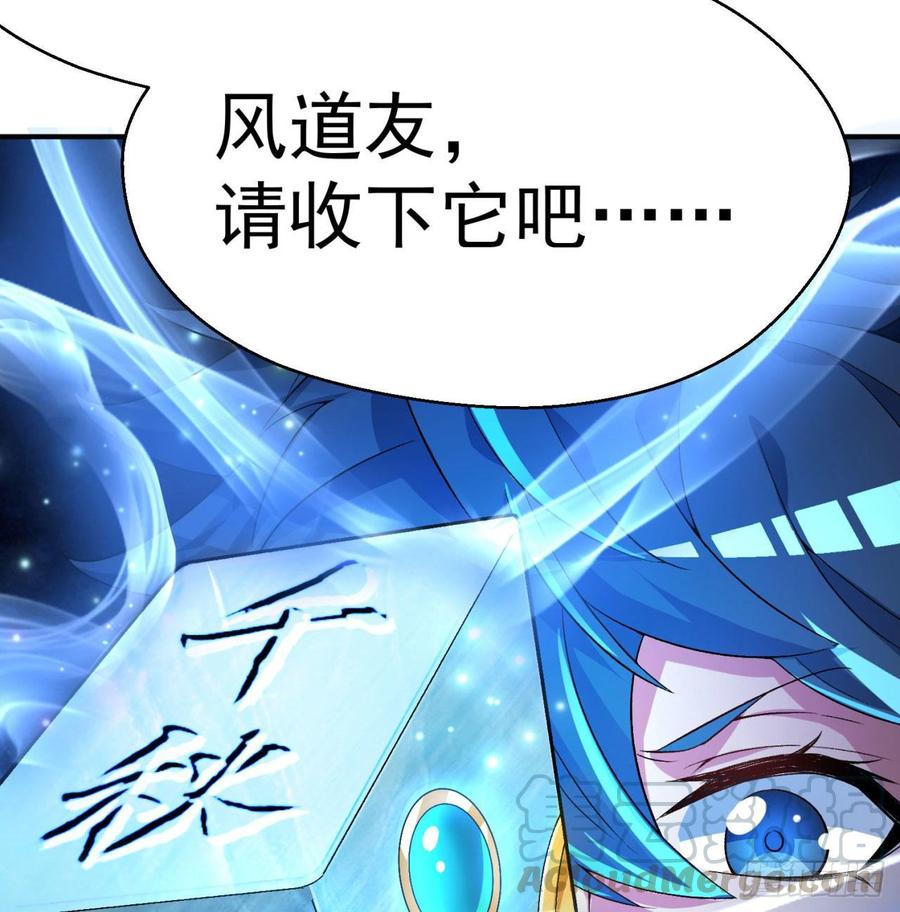 I Picked Up An Attribute Ch.46 p43
