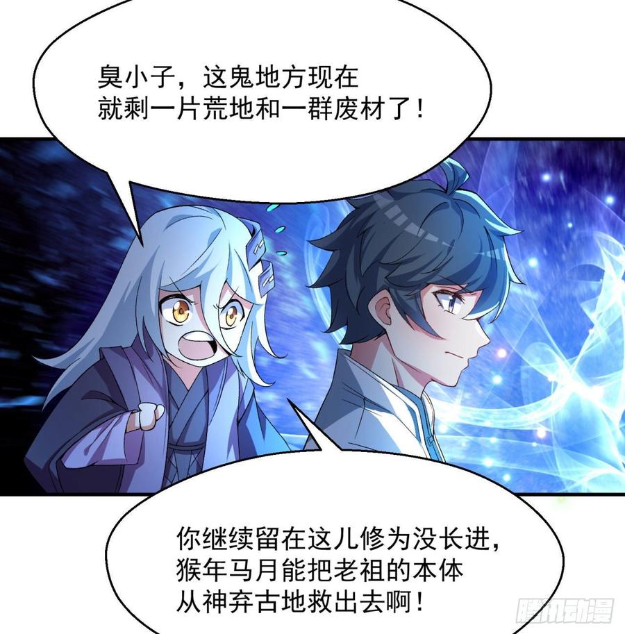 I Picked Up An Attribute Ch.46 p45