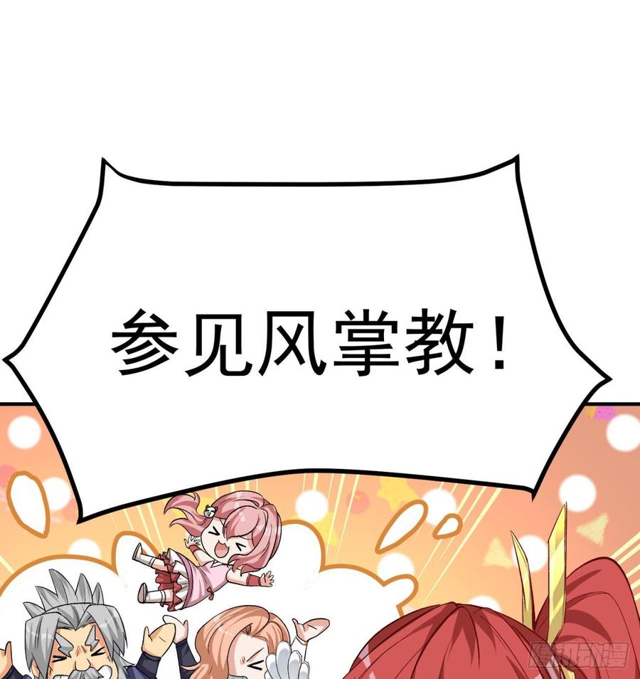 I Picked Up An Attribute Ch.46 p54