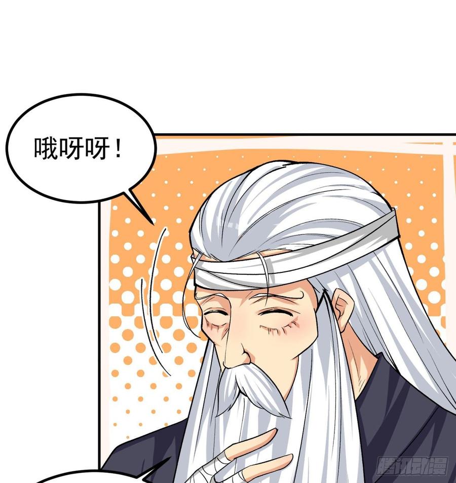 I Picked Up An Attribute Ch.46 p56