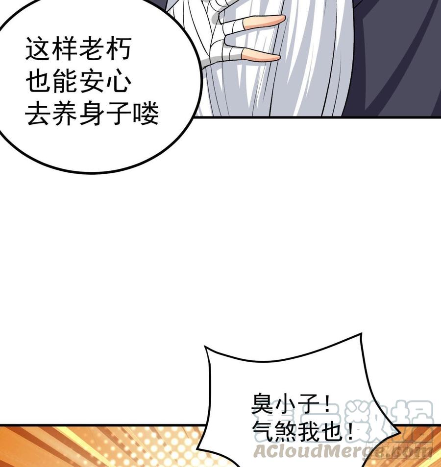 I Picked Up An Attribute Ch.46 p57