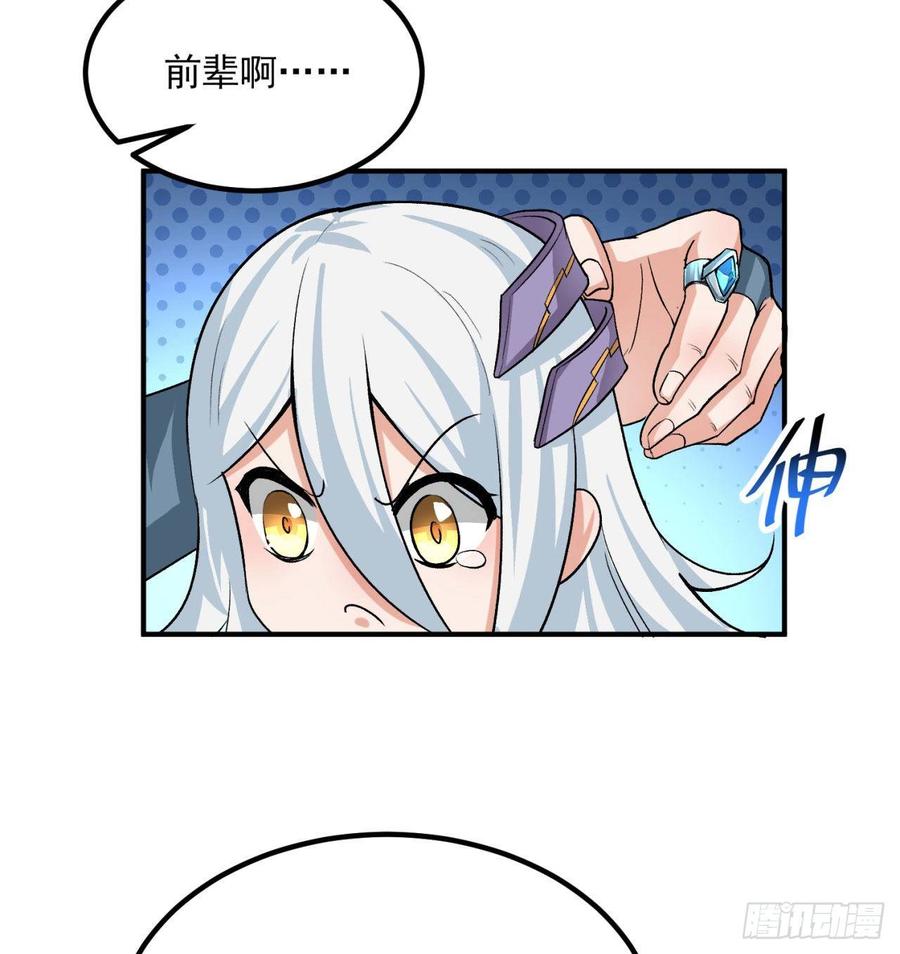 I Picked Up An Attribute Ch.46 p59