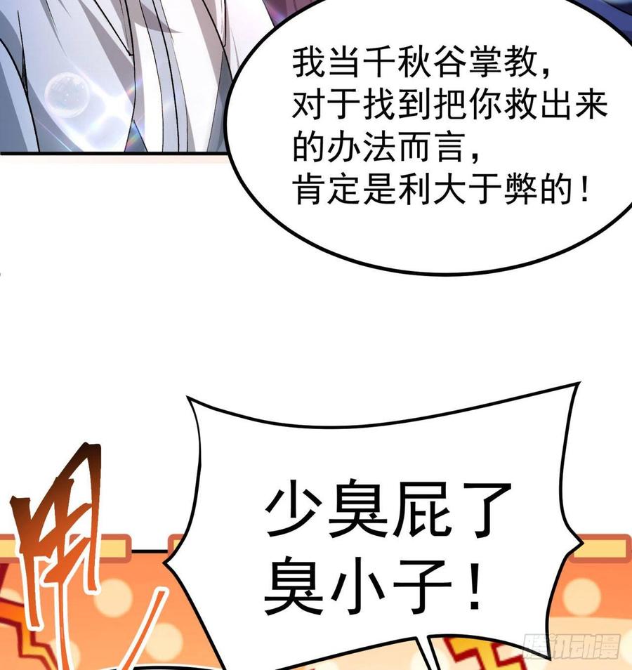 I Picked Up An Attribute Ch.46 p61