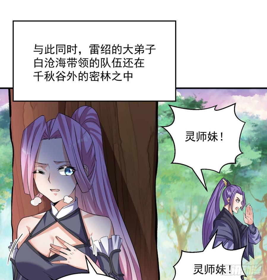 I Picked Up An Attribute Ch.46 p65