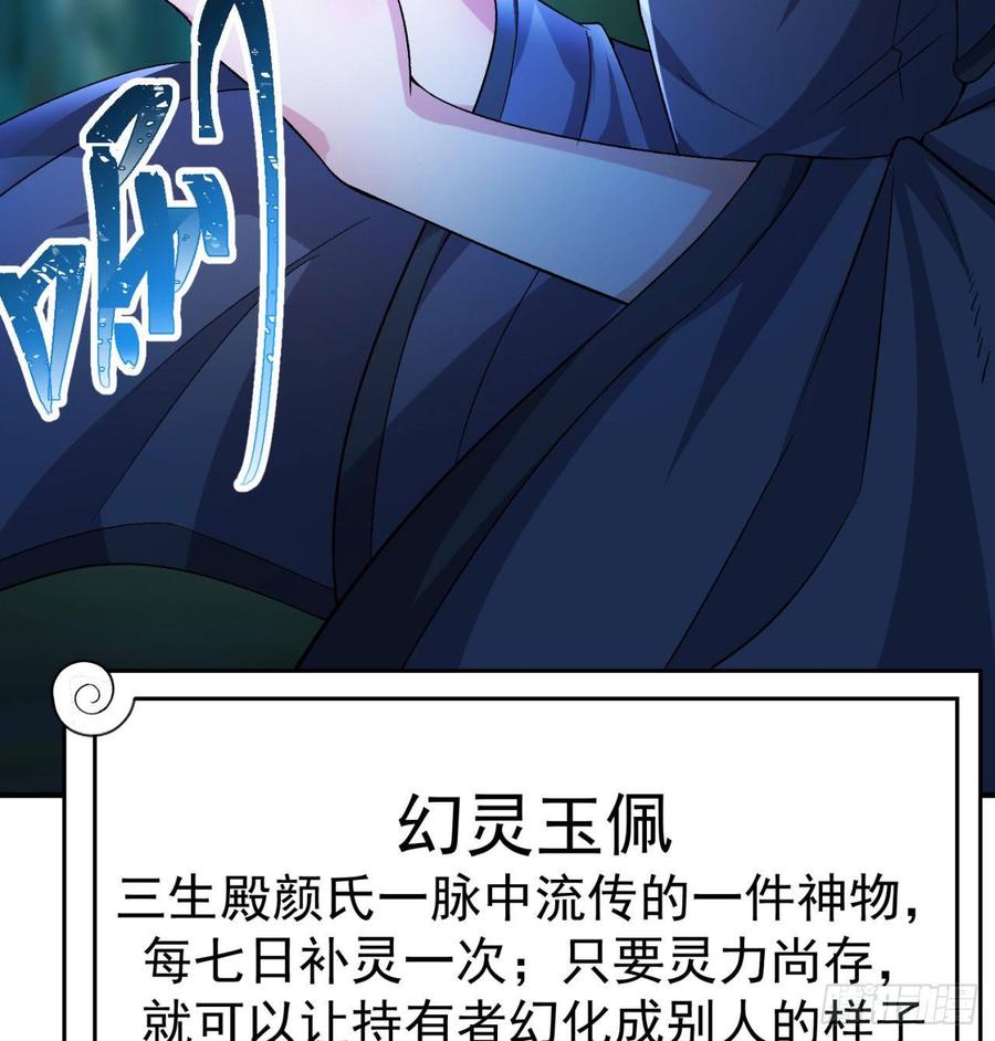 I Picked Up An Attribute Ch.46 p68