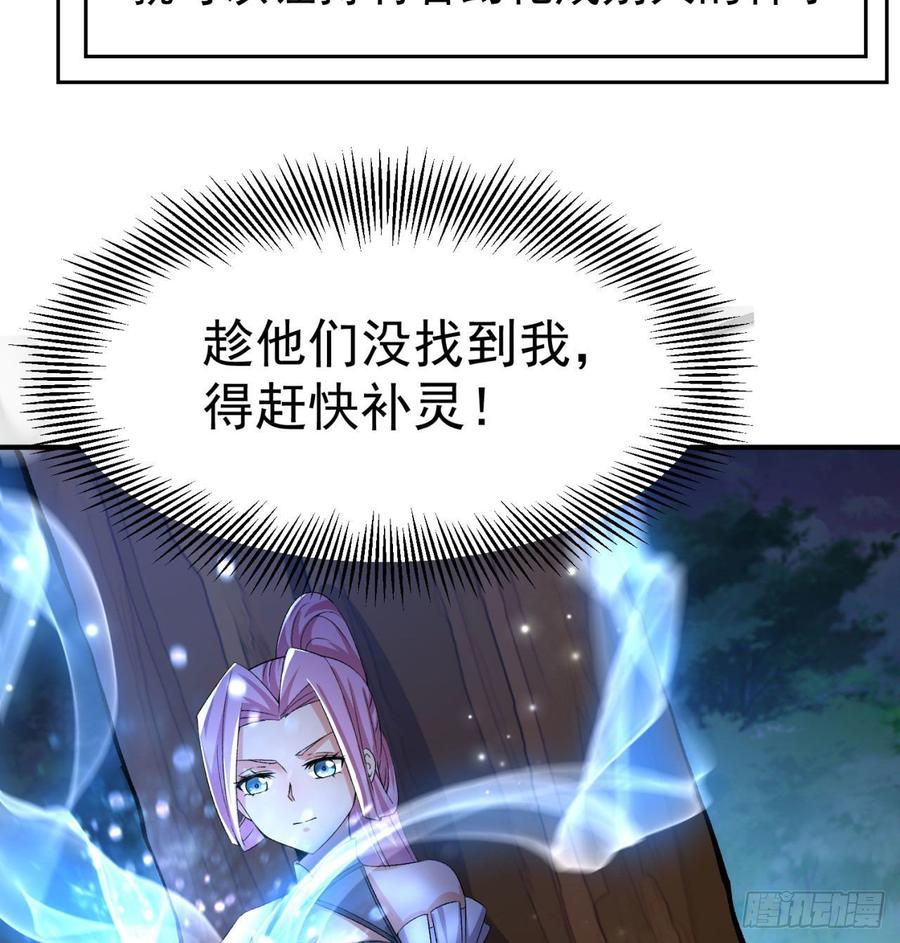 I Picked Up An Attribute Ch.46 p69