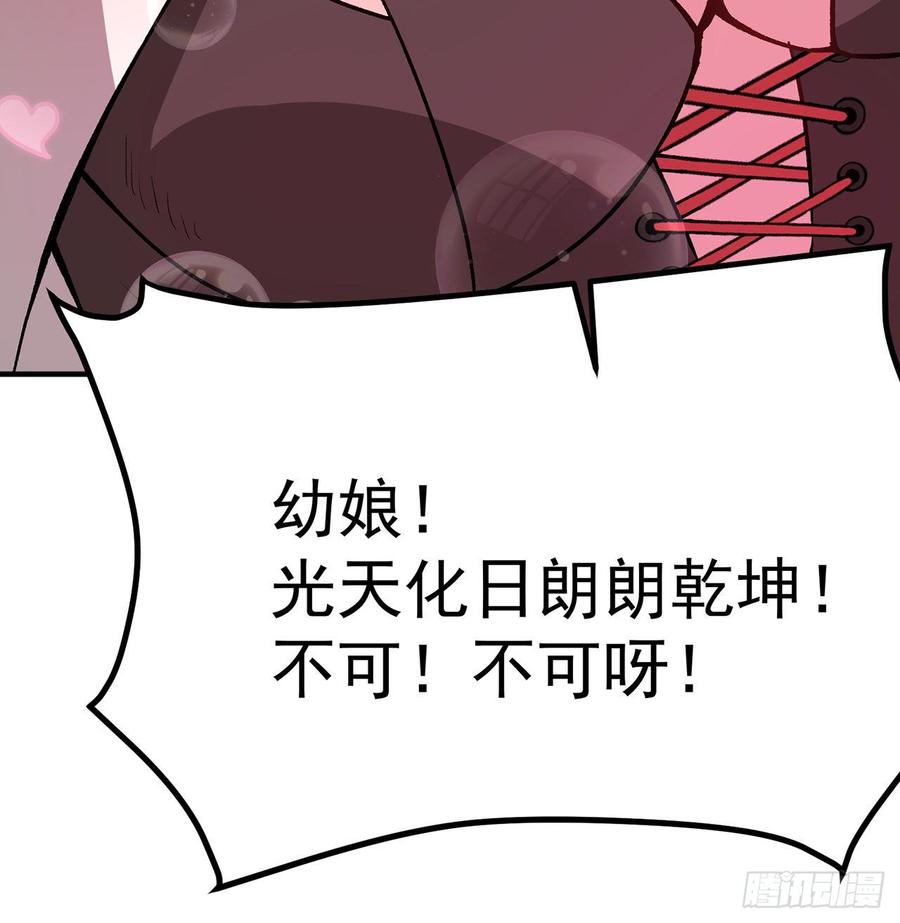 I Picked Up An Attribute Ch.46 p7