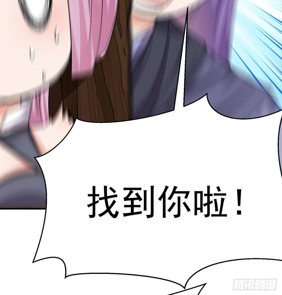 I Picked Up An Attribute Ch.46 p72