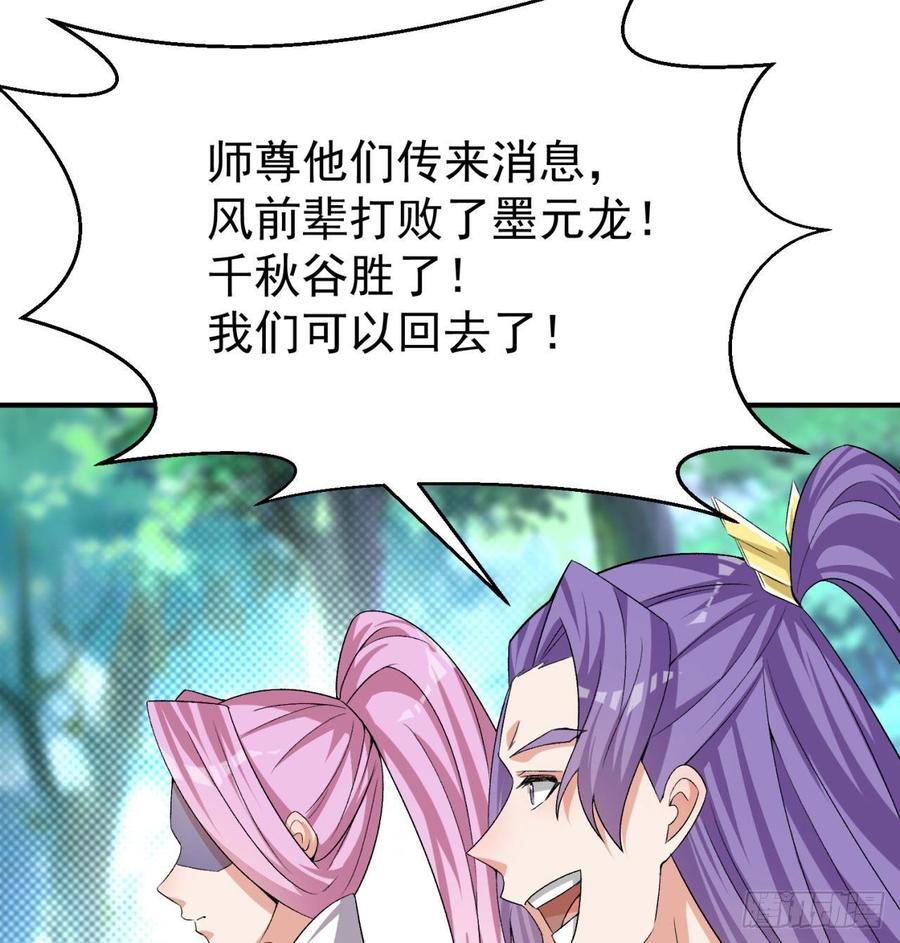 I Picked Up An Attribute Ch.46 p73