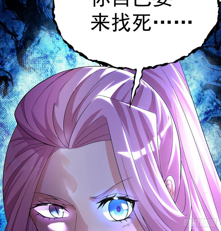I Picked Up An Attribute Ch.46 p76