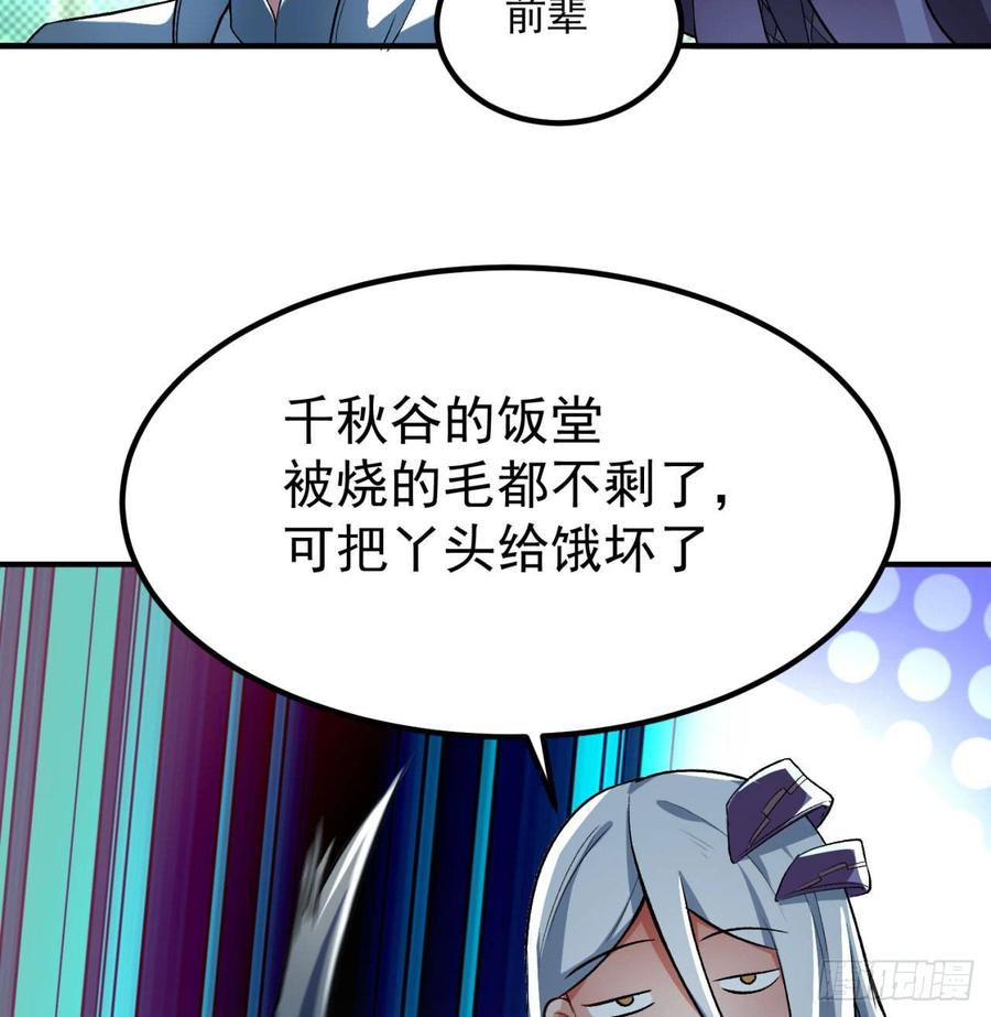 I Picked Up An Attribute Ch.46 p9