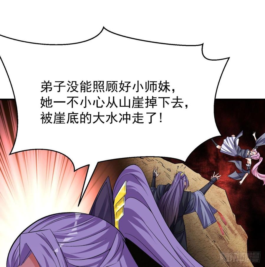I Picked Up An Attribute Ch.47 p11