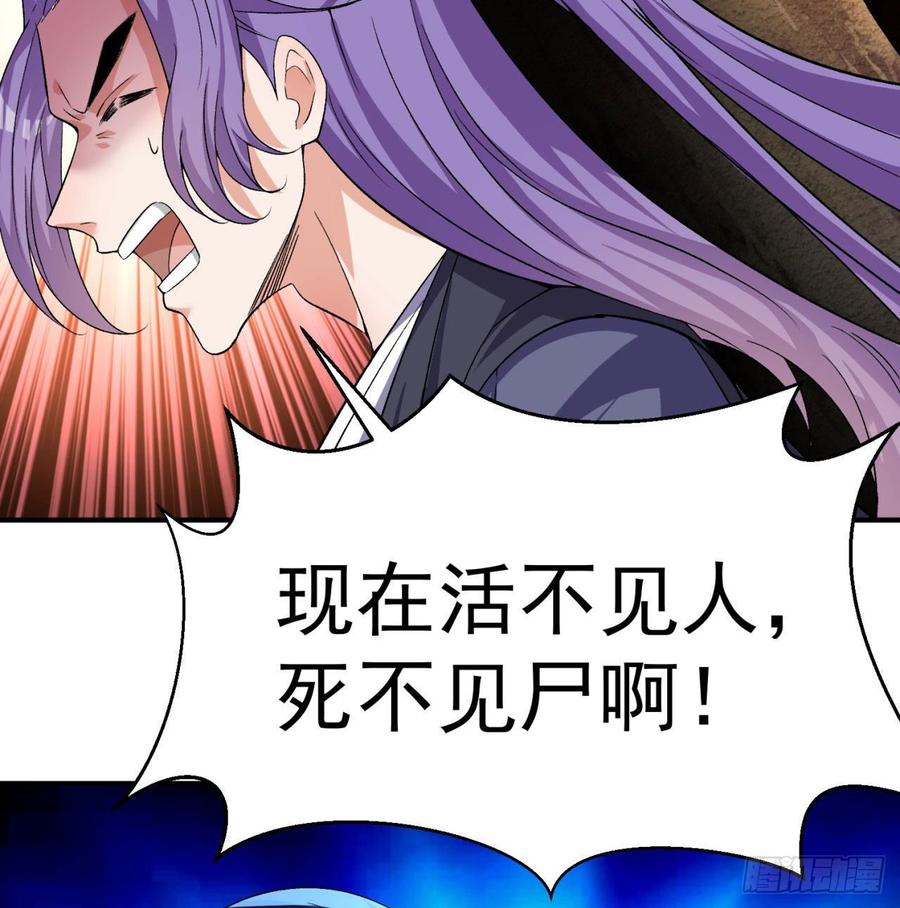 I Picked Up An Attribute Ch.47 p12