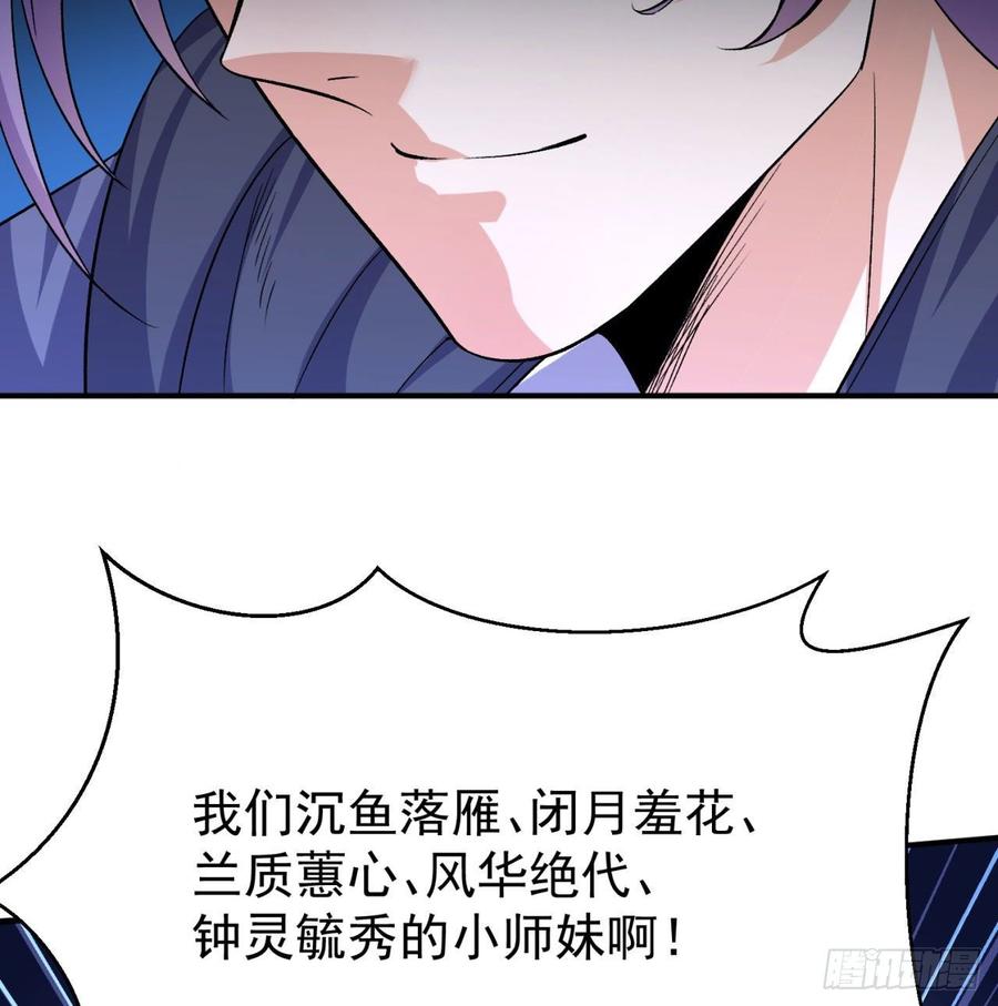 I Picked Up An Attribute Ch.47 p17