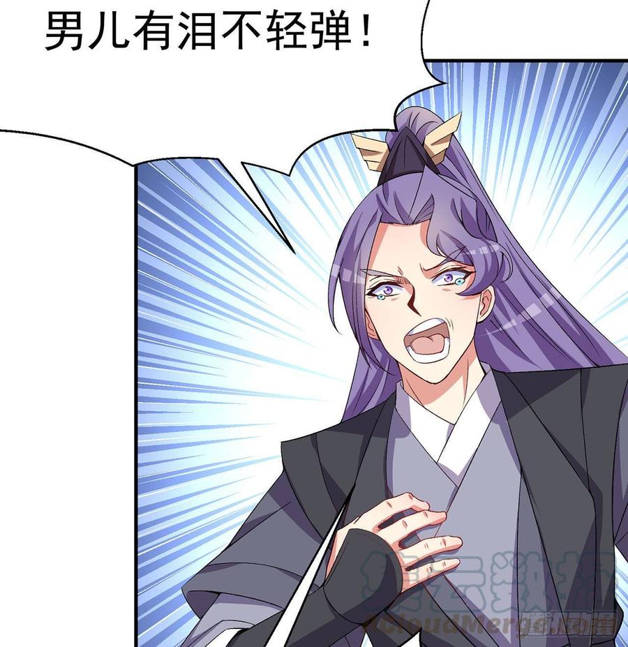 I Picked Up An Attribute Ch.47 p22