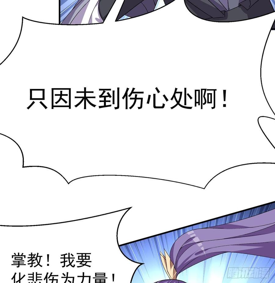 I Picked Up An Attribute Ch.47 p23