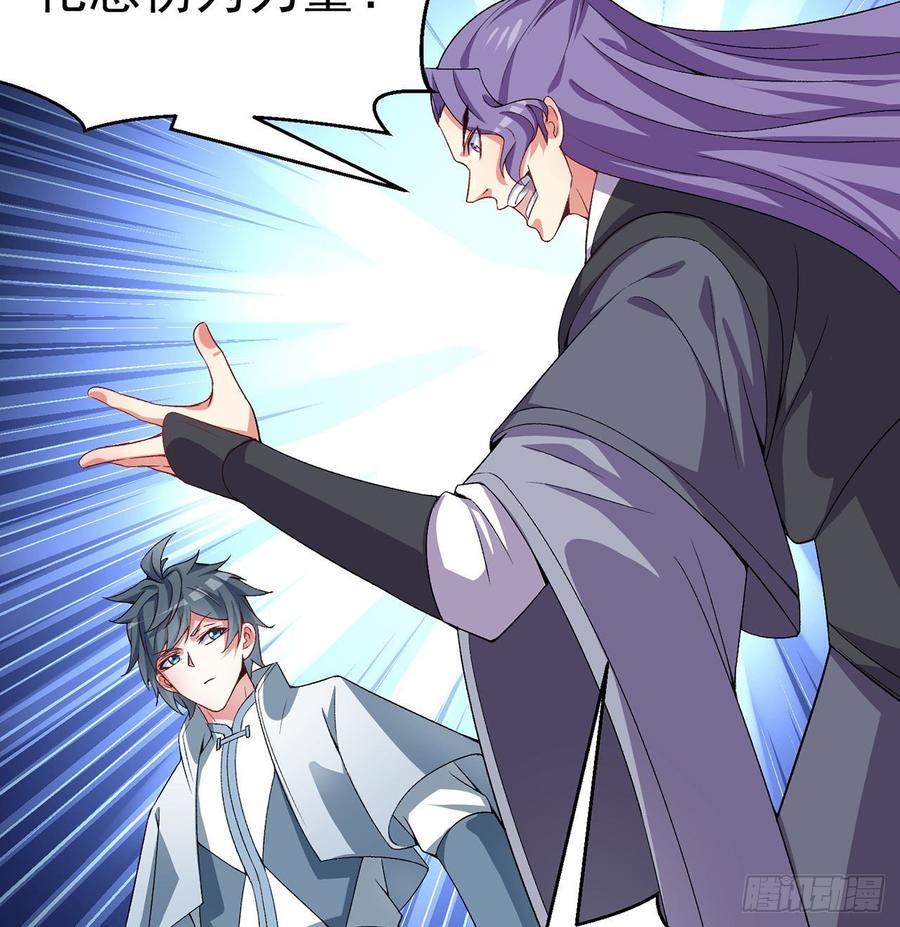 I Picked Up An Attribute Ch.47 p24