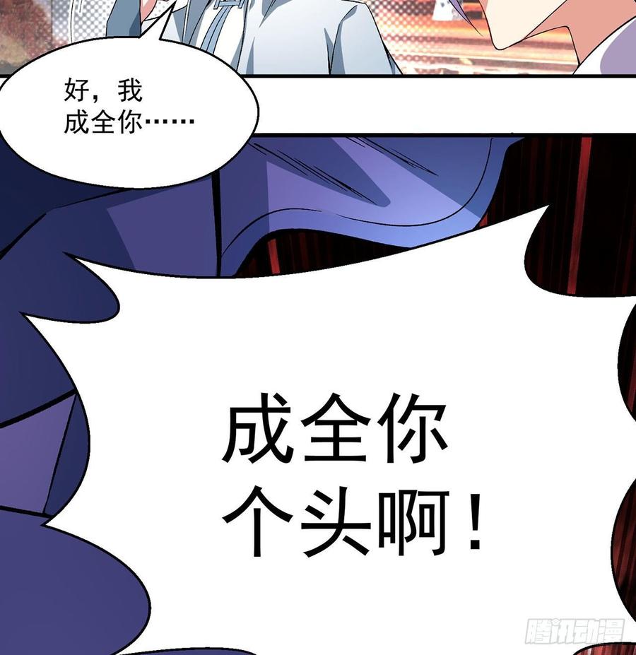 I Picked Up An Attribute Ch.47 p26