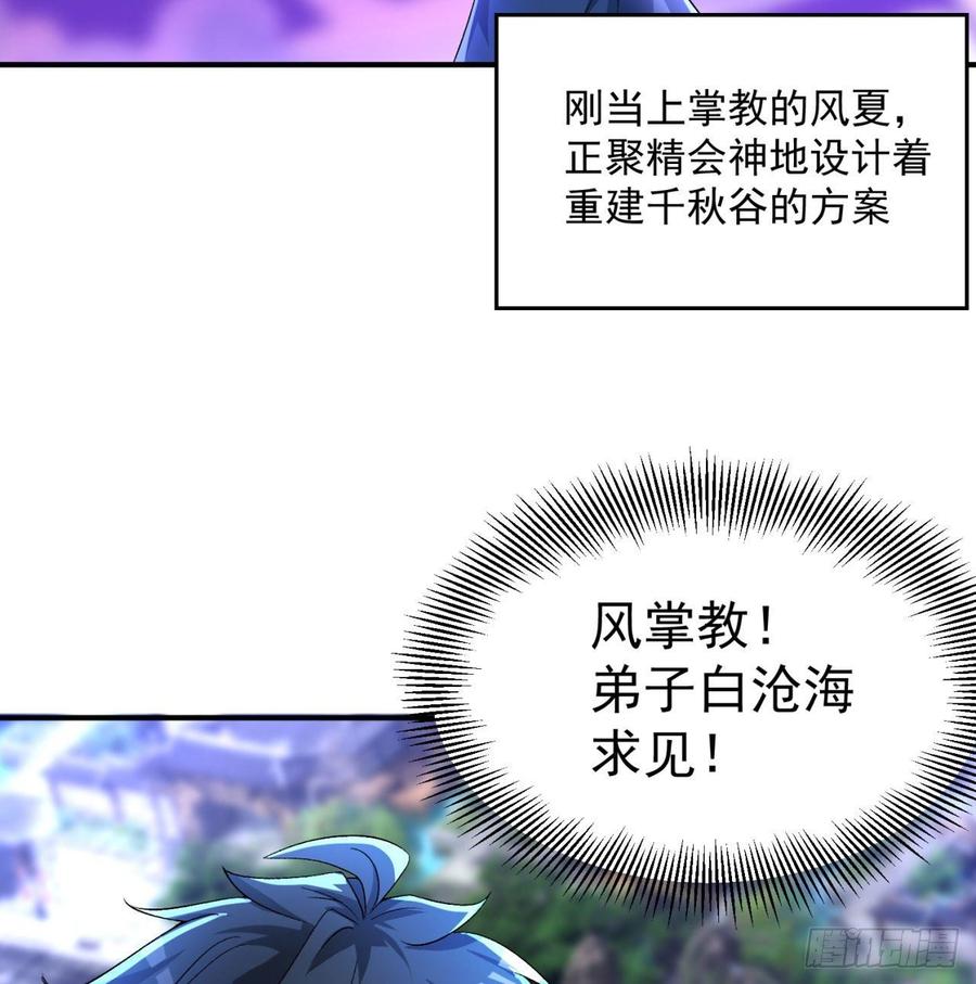 I Picked Up An Attribute Ch.47 p3
