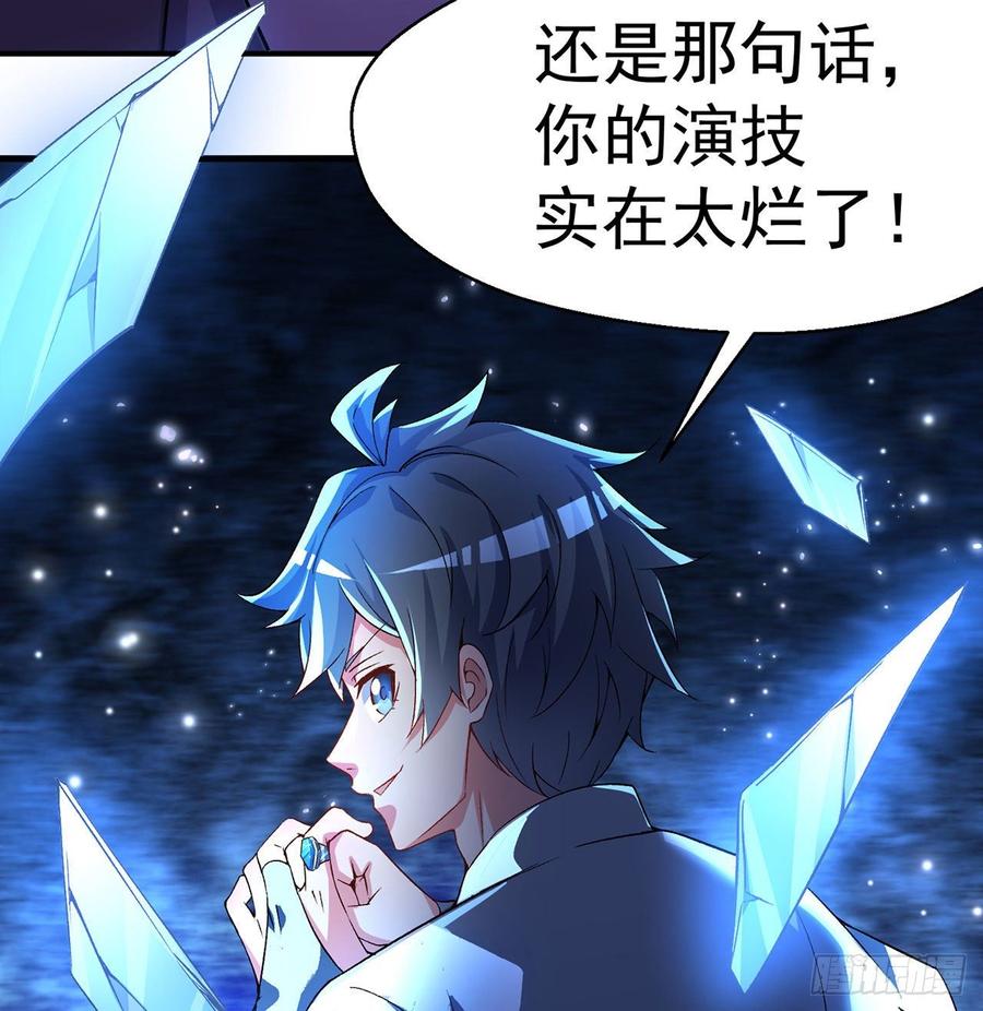 I Picked Up An Attribute Ch.47 p33