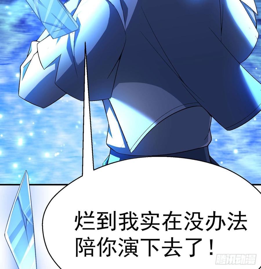 I Picked Up An Attribute Ch.47 p34