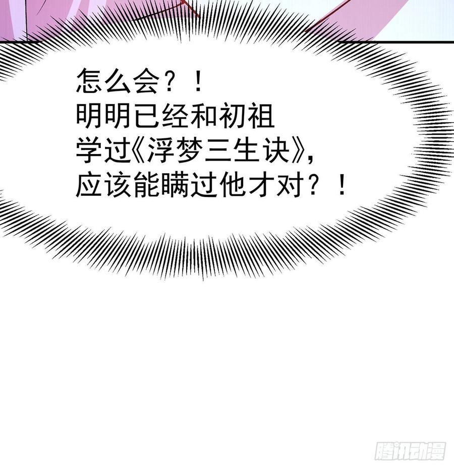 I Picked Up An Attribute Ch.47 p38