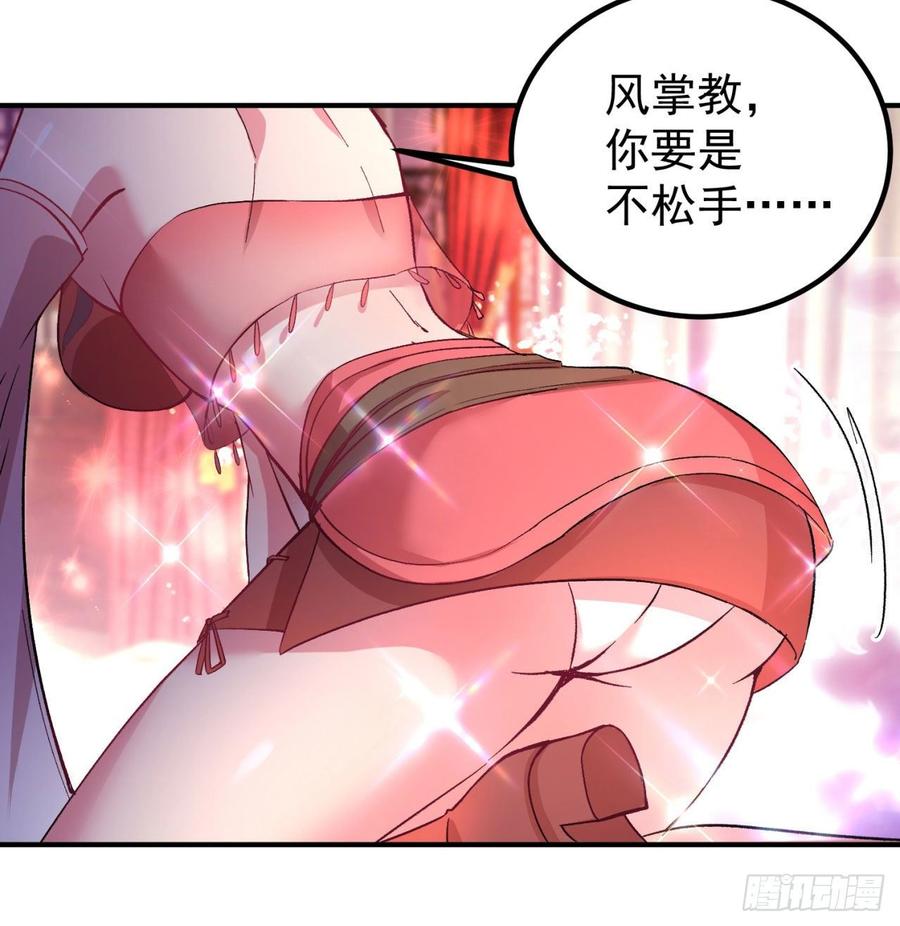 I Picked Up An Attribute Ch.47 p48
