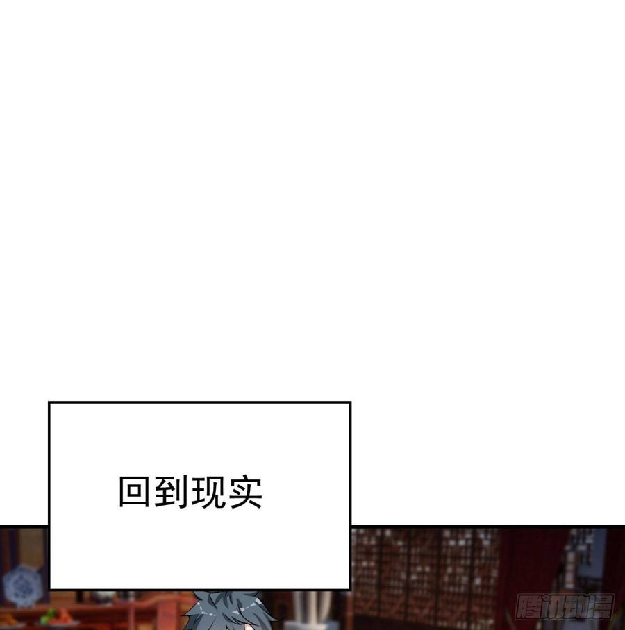 I Picked Up An Attribute Ch.47 p5
