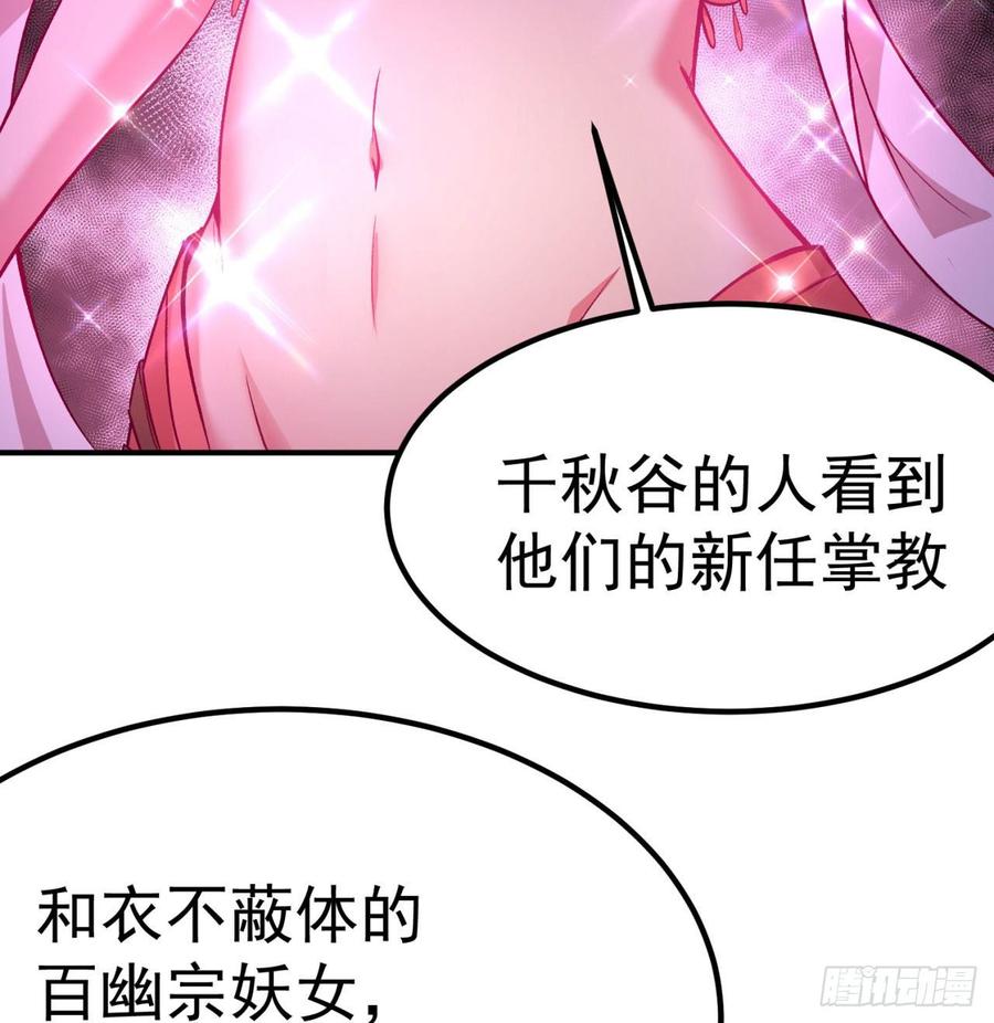 I Picked Up An Attribute Ch.47 p53