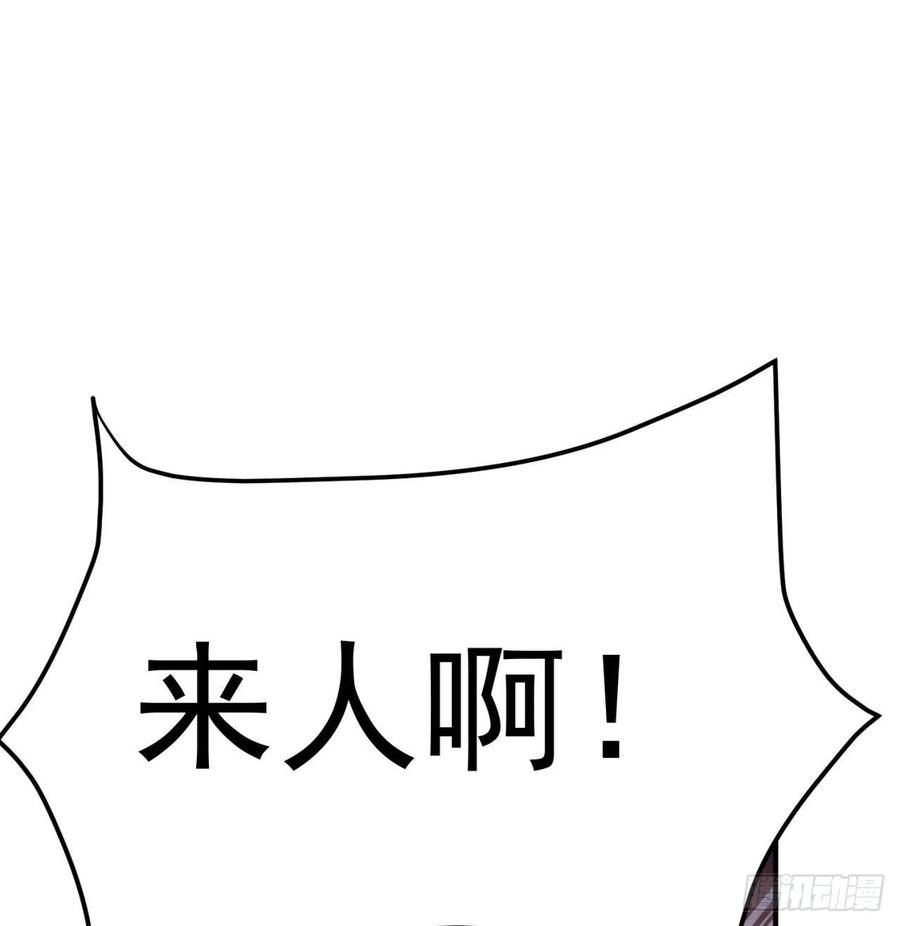 I Picked Up An Attribute Ch.47 p56