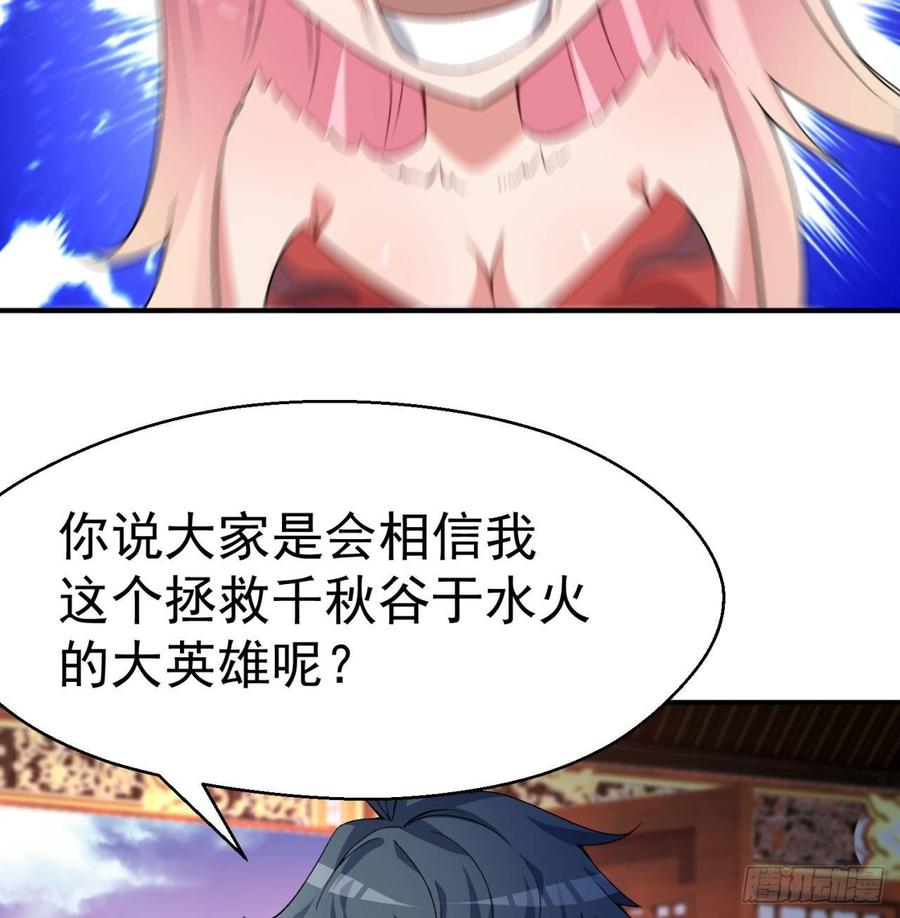 I Picked Up An Attribute Ch.47 p62