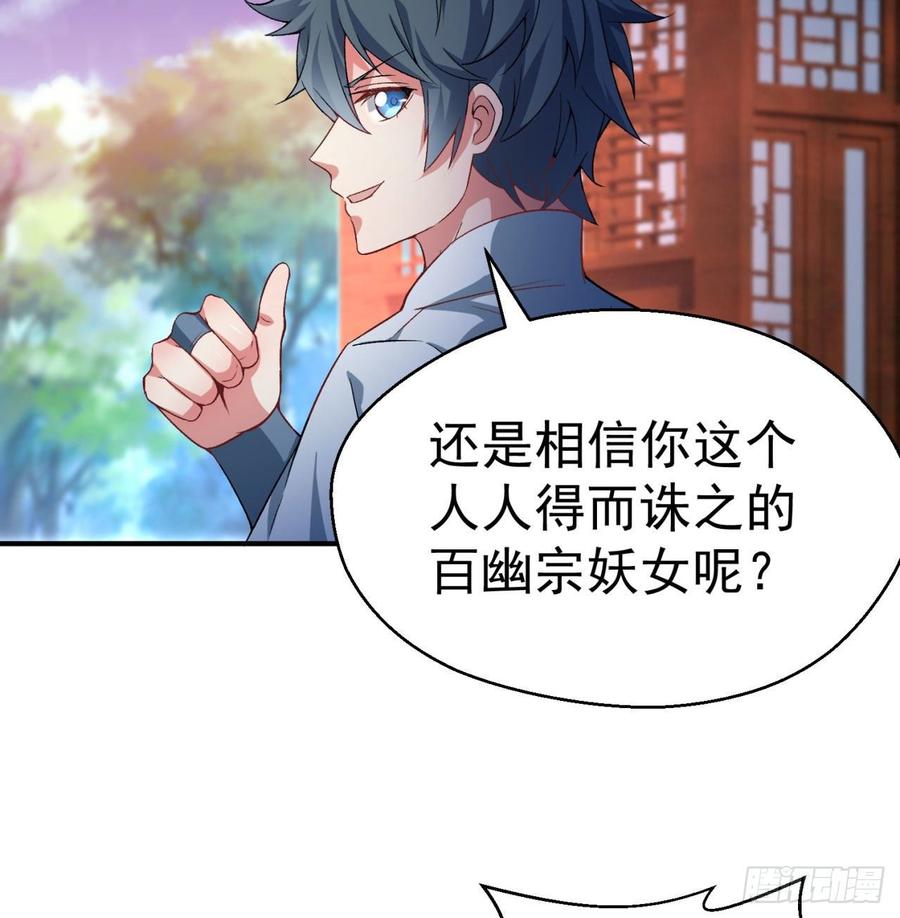 I Picked Up An Attribute Ch.47 p63