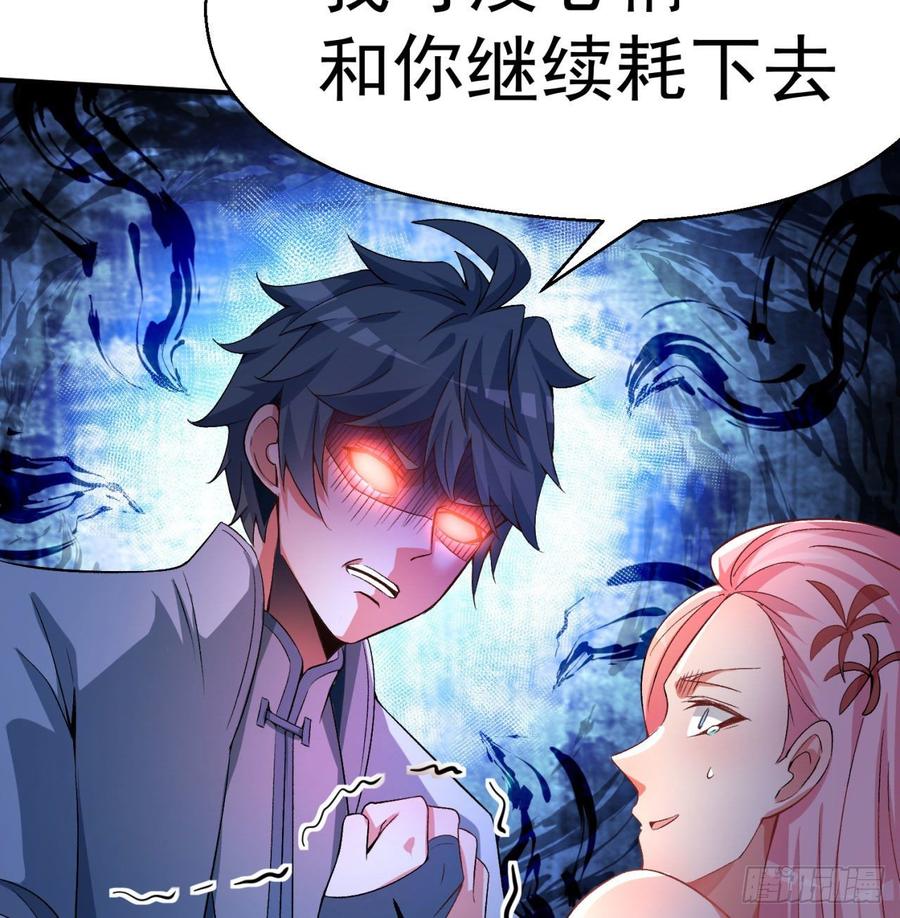 I Picked Up An Attribute Ch.47 p66