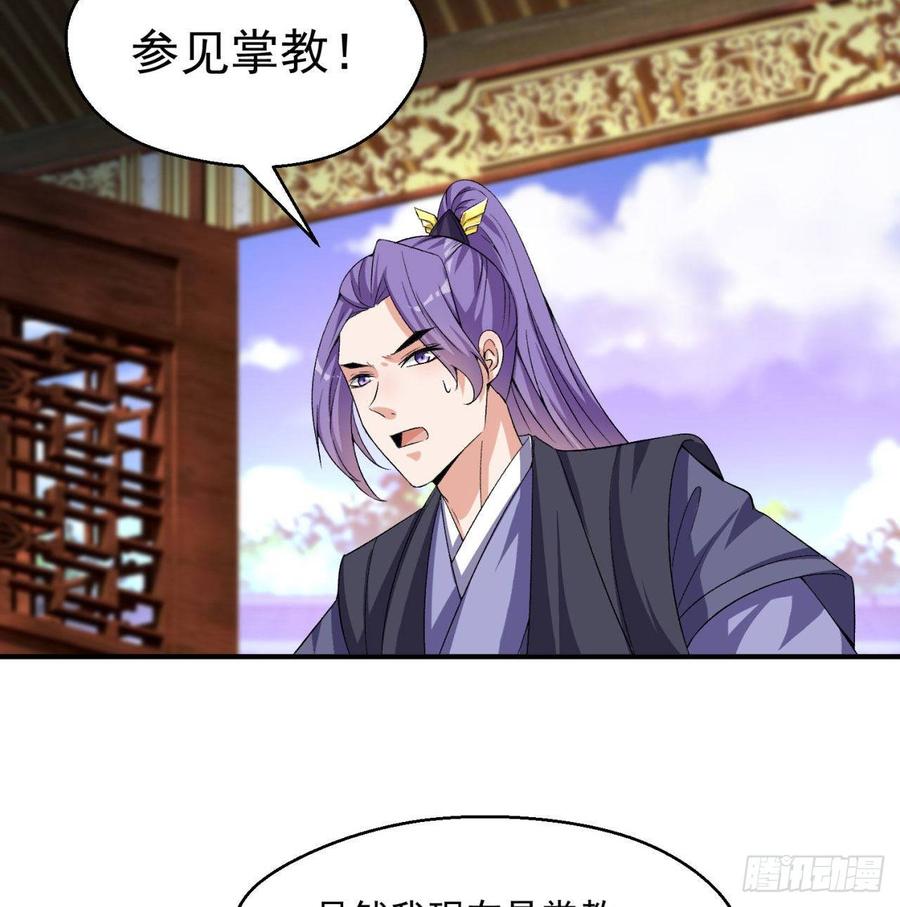 I Picked Up An Attribute Ch.47 p7