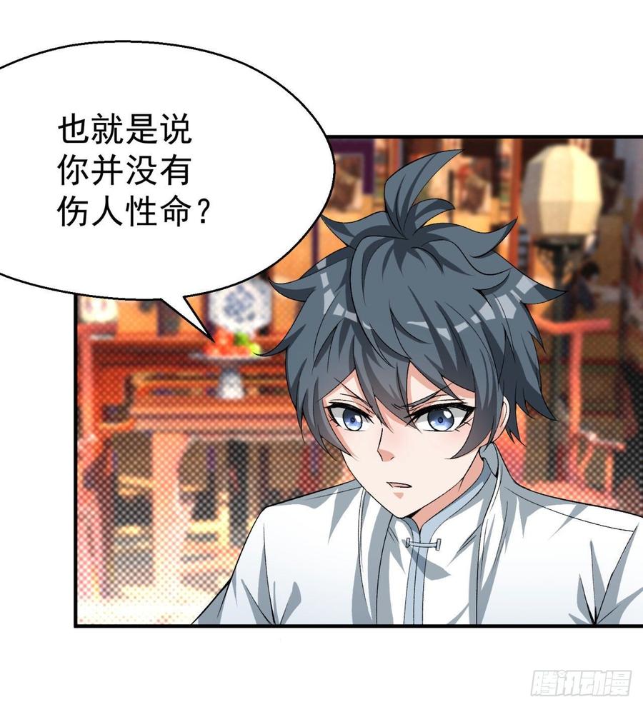 I Picked Up An Attribute Ch.47 p76
