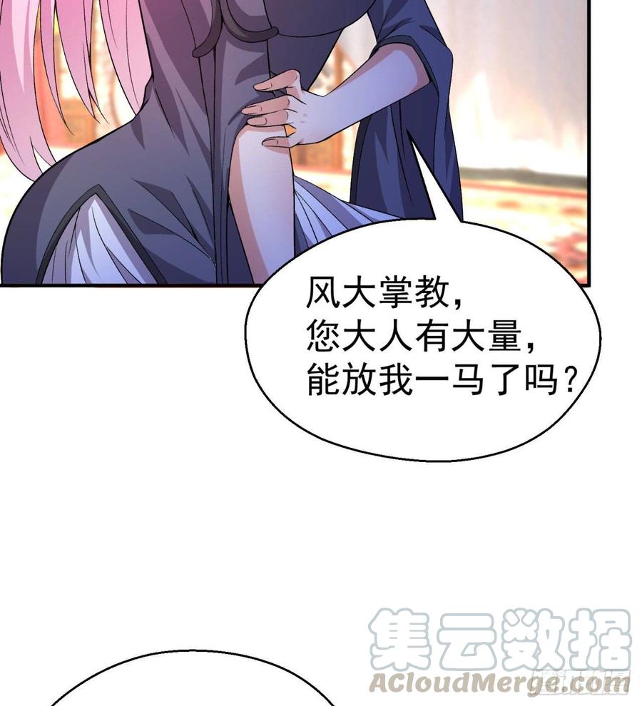 I Picked Up An Attribute Ch.47 p78