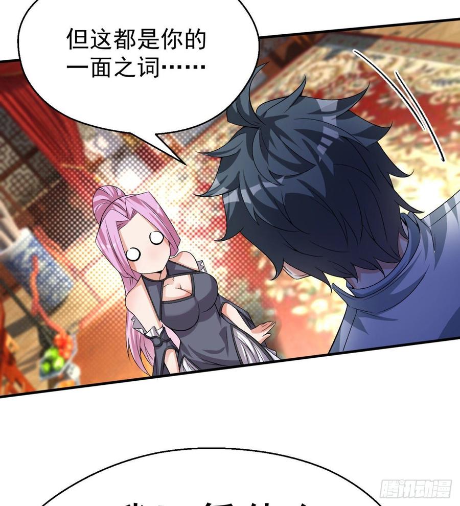 I Picked Up An Attribute Ch.47 p79