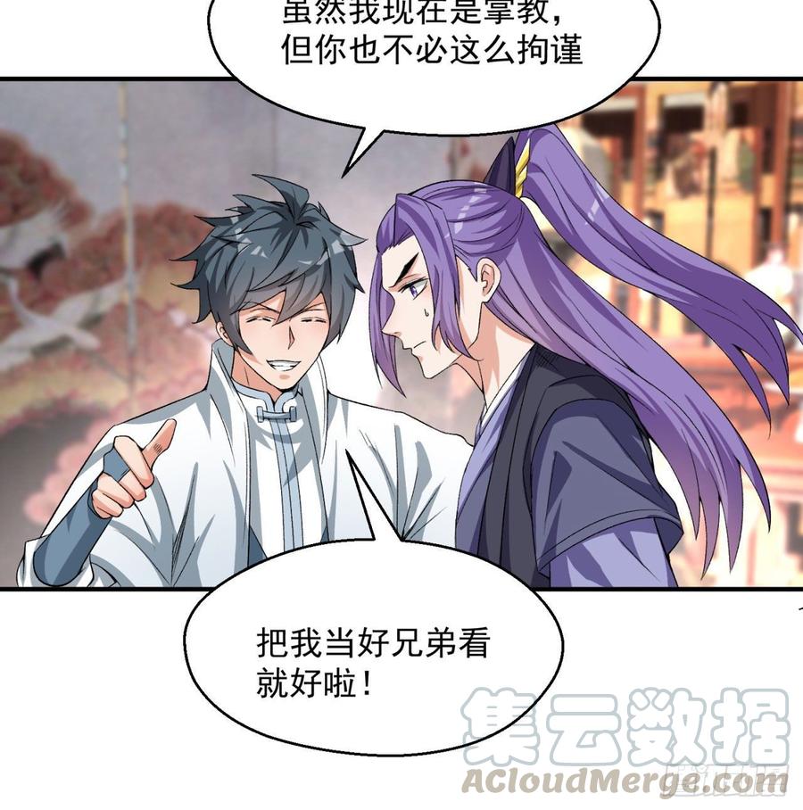 I Picked Up An Attribute Ch.47 p8