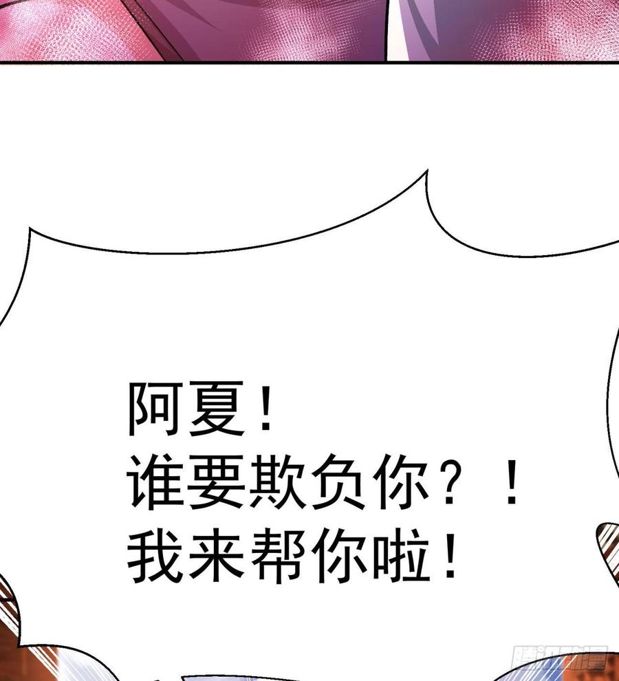 I Picked Up An Attribute Ch.47 p82