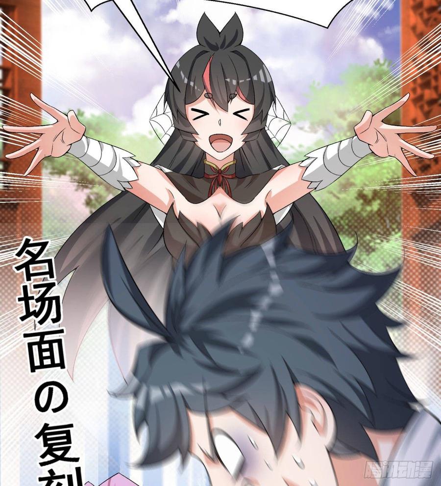 I Picked Up An Attribute Ch.47 p83
