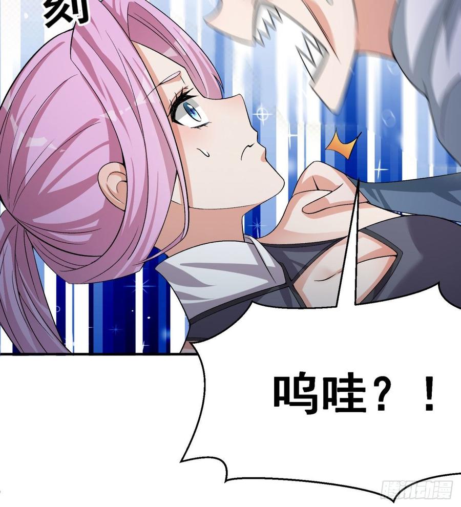 I Picked Up An Attribute Ch.47 p84