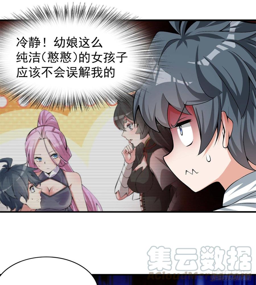I Picked Up An Attribute Ch.47 p85