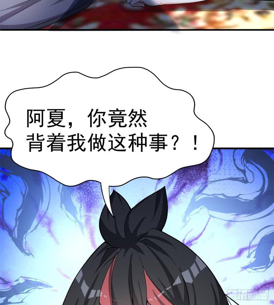 I Picked Up An Attribute Ch.47 p87