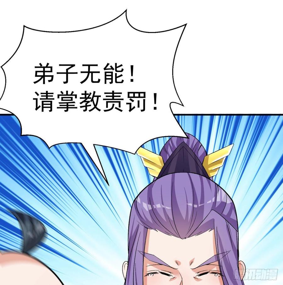 I Picked Up An Attribute Ch.47 p9