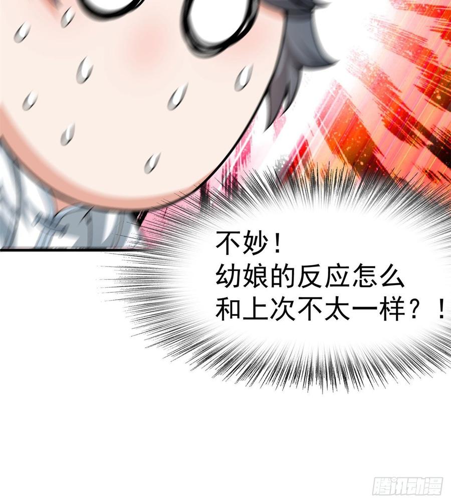 I Picked Up An Attribute Ch.47 p90