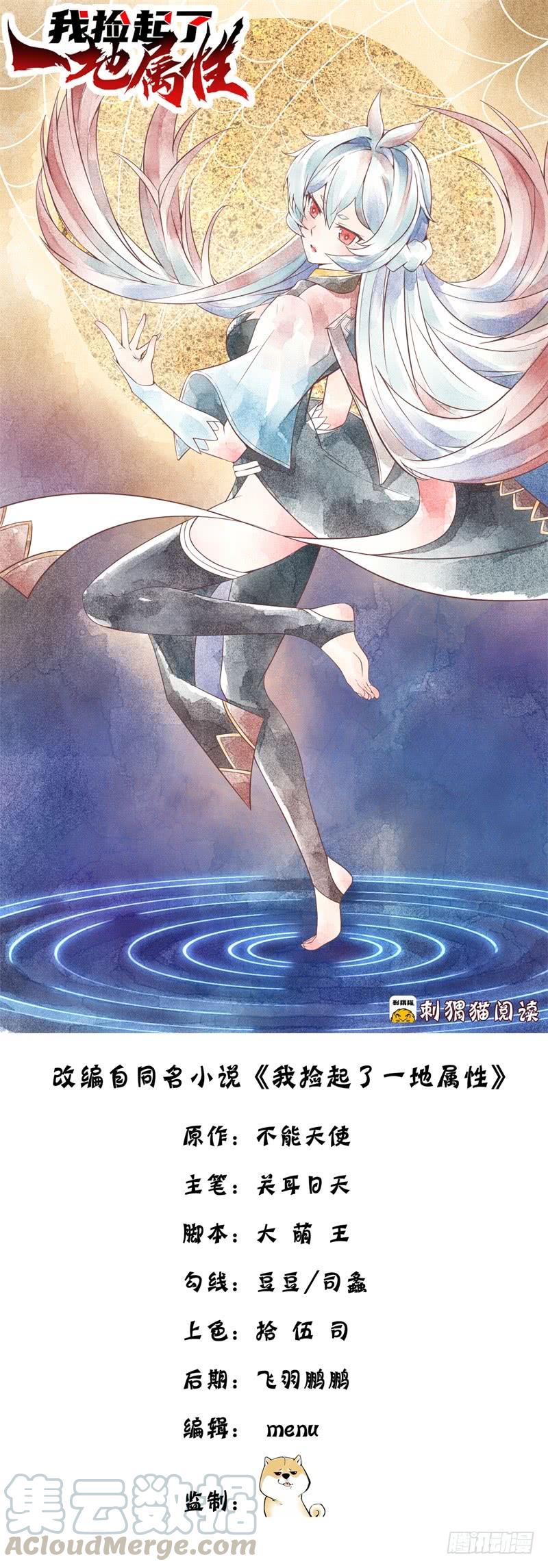 I Picked Up An Attribute Ch.5 p1